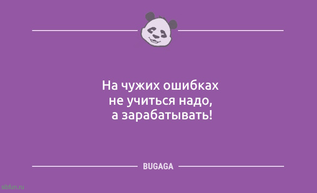 Пятница, анекдоты: «До лета осталось…» 