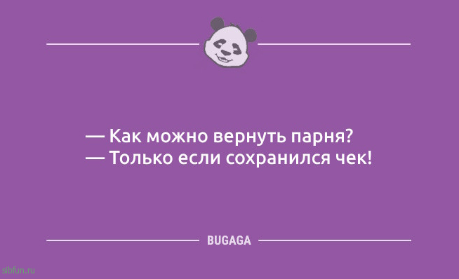 Пятница, анекдоты: «До лета осталось…» 