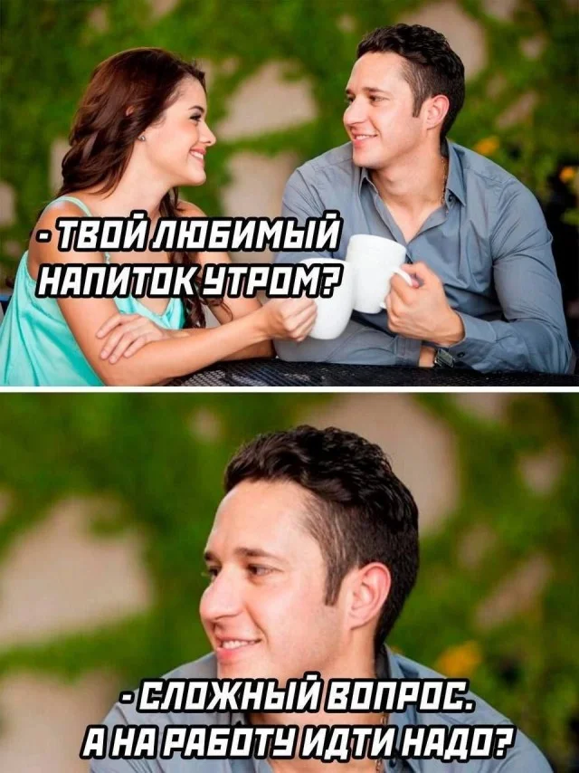 Алкоюмор на выходные