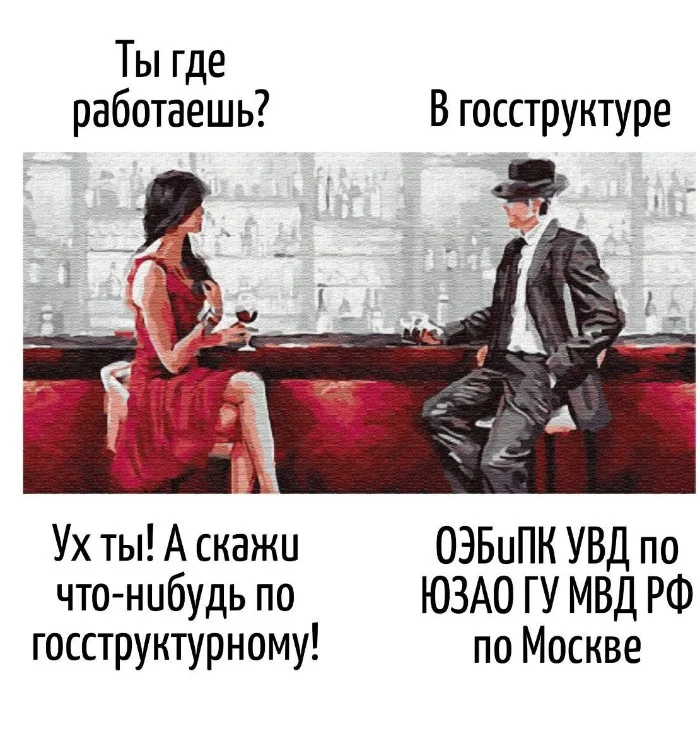 Игра слов – каламбуры, словесный юмор и прикольные картинки #127