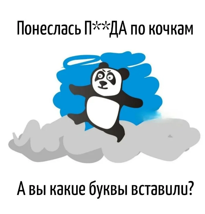 Игра слов – каламбуры, словесный юмор и прикольные картинки #124 Игра слов – каламбуры, словесный юмор и прикольные картинки #124