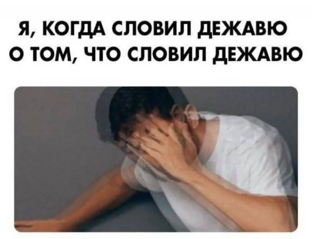 Ежедневки: Мемы и приколы #3