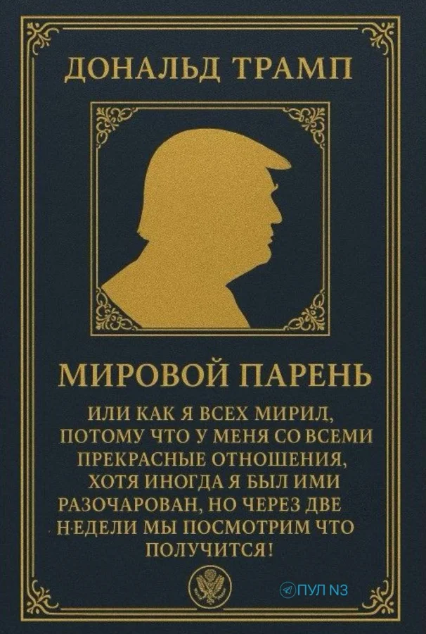 Библиотека сумасшедшего профессора 10