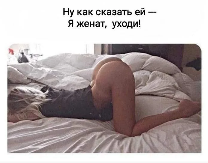 Пошлые мемы и чёрный юмор 18+ | Подборка #10 Пошлые мемы и чёрный юмор 18+ | Подборка #10