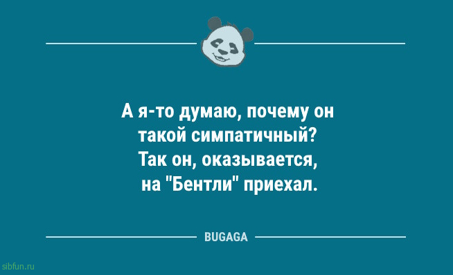 Анекдоты в конце недели: «Не надо нервничать по пустякам…» 