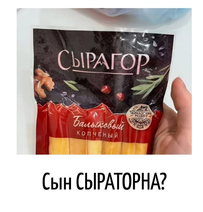 Игра слов – каламбуры, словесный юмор и прикольные картинки #123 Игра слов – каламбуры, словесный юмор и прикольные картинки #123