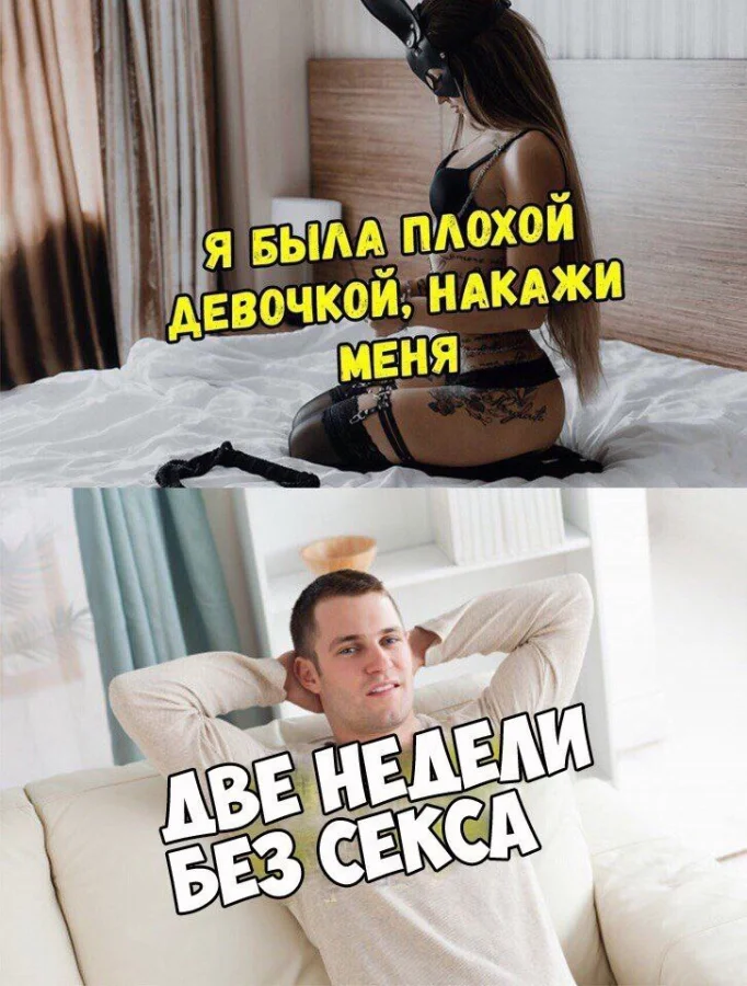 Пошлые мемы и чёрный юмор 18+ | Подборка #4