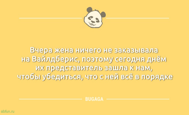 Пост с анекдотами: «Коты не толстеют…» 