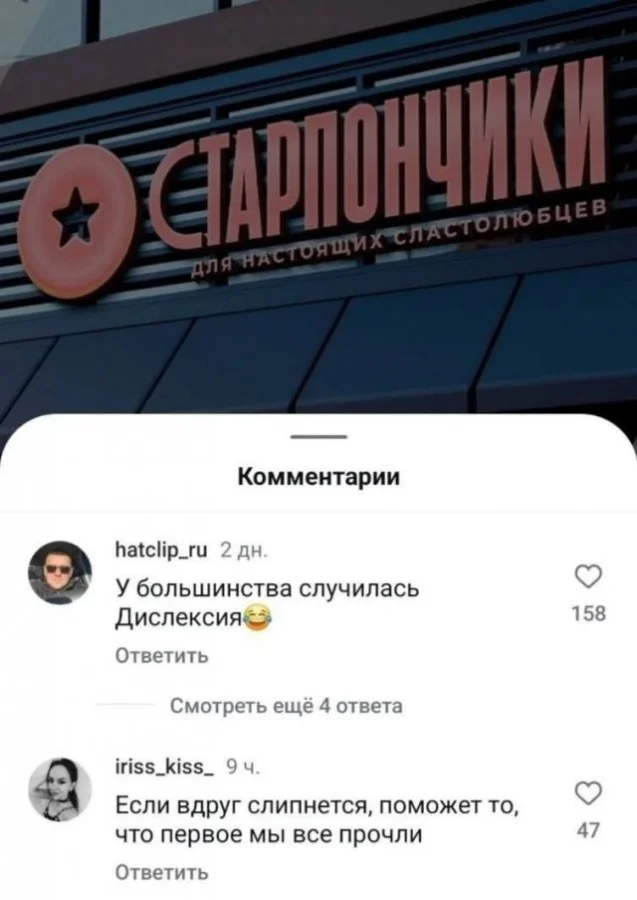 Смешные скрины из соцсетей #123 Смешные скрины из соцсетей #123