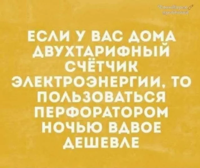 Ежедневки: Мемы и приколы #1