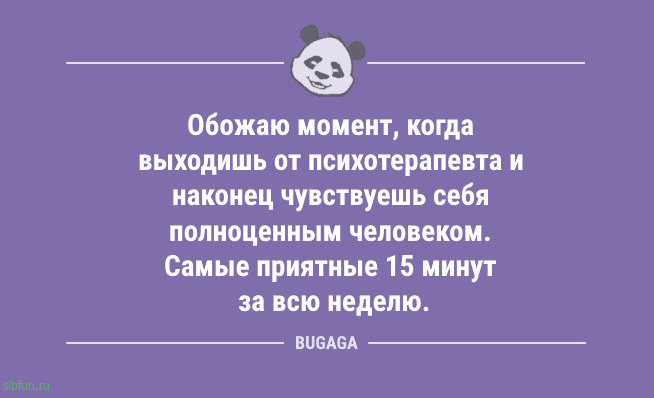 Анекдоты для всех: «Обожаю момент, когда…» 