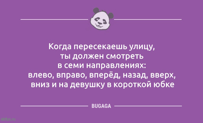 Пятница, анекдоты: «До лета осталось…» 