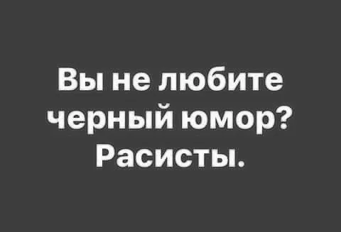 Немного чёрного юмора: мемы в запасе
