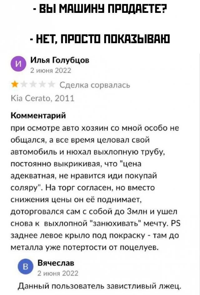 Мемы, что надо