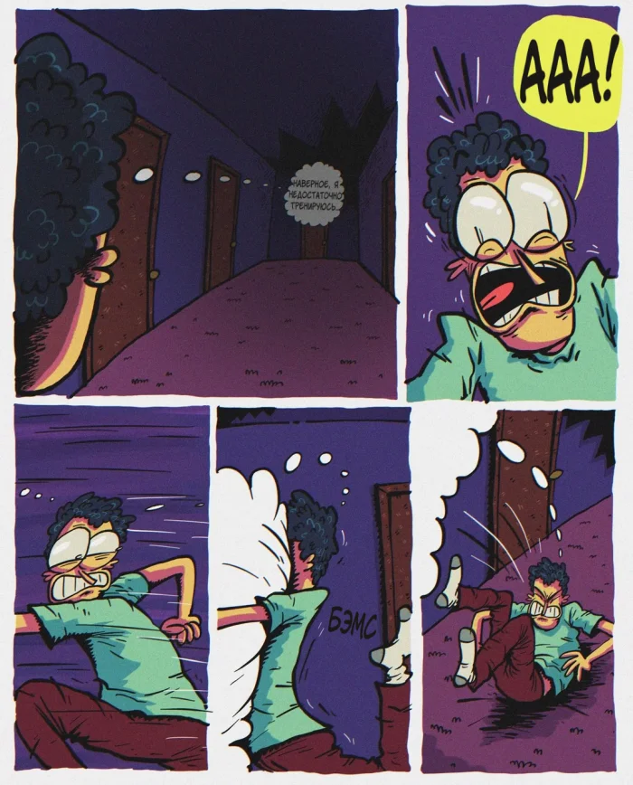 Комикс "Прекрасный контент"