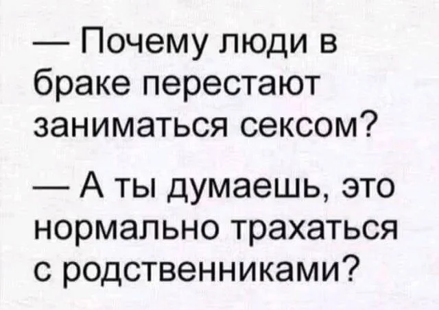 Пошлые мемы и чёрный юмор 18+ | Подборка #1 Пошлые мемы и чёрный юмор 18+ | Подборка #1