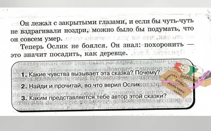 20 забавных ошибок из учебников и детских книг, над которыми невозможно не смеяться 20 забавных ошибок из учебников и детских книг, над которыми невозможно не смеяться