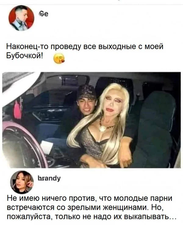 Баяные мемы