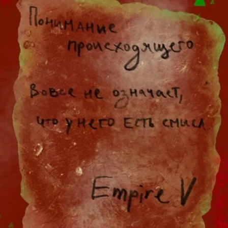 Мемы в ленту #3