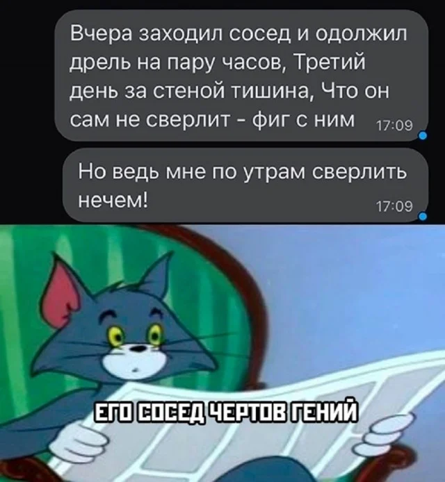 Весёлые мемы