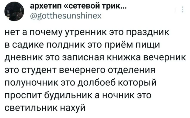 Мемы в ленту #1