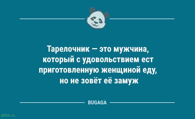 Анекдоты в конце недели: «Не надо нервничать по пустякам…» 