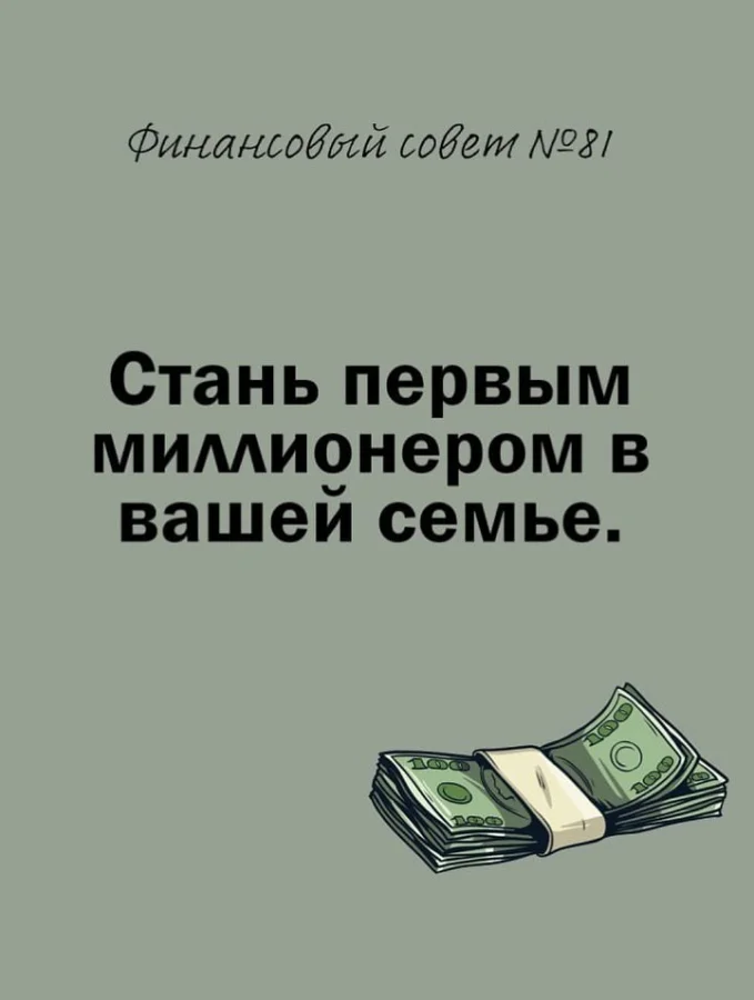 Собрал для вас самые рабочие финансовые секреты