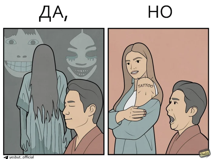 Подборка «Да, но»: удивительные контрасты Японии