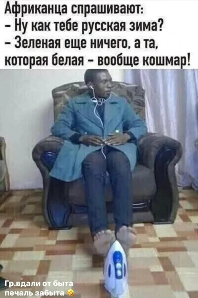 Заряжаем день позитивом: Мемы