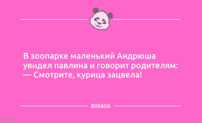 Анекдоты-новинки: «Основное назначение мизинца на ноге…» 