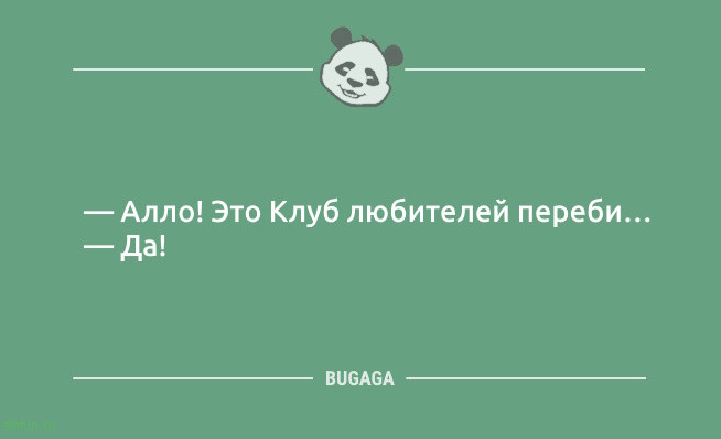 Позитив в шутках и анекдотах: &laquo;Можно на тебя положиться?&raquo; 