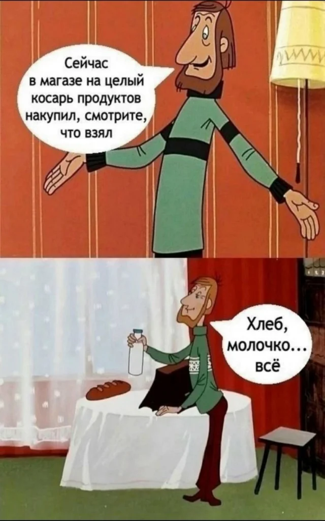 Классные мемы