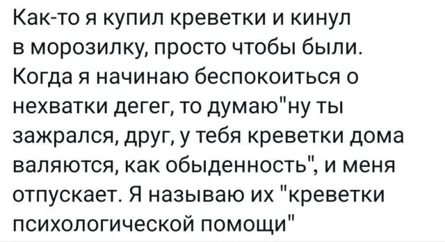 Мемы со вкусом: шутки для любителей поесть