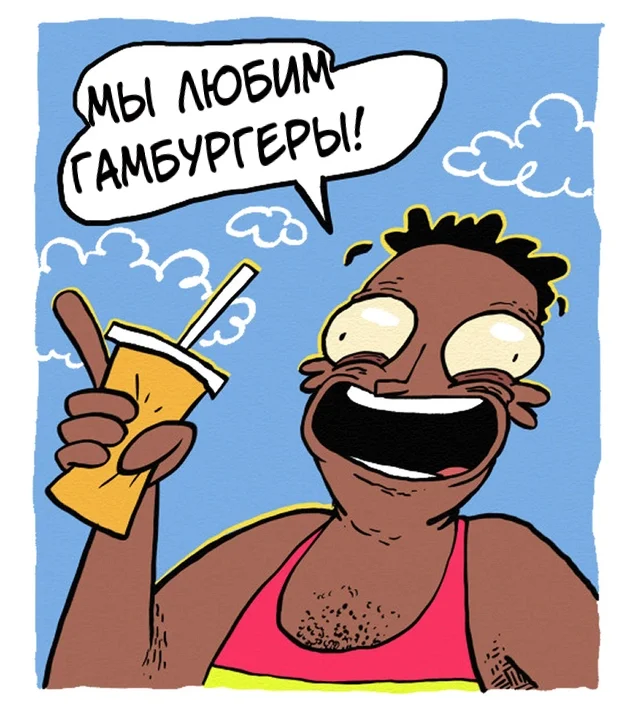 Комикс "Гамбургеры Голодного Хэнка"