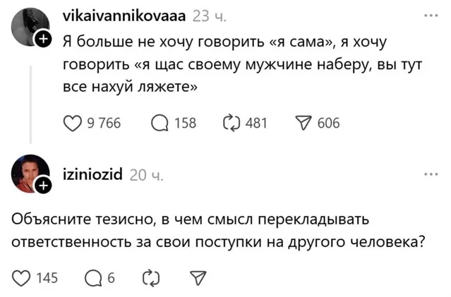 Мемы в ленту #1