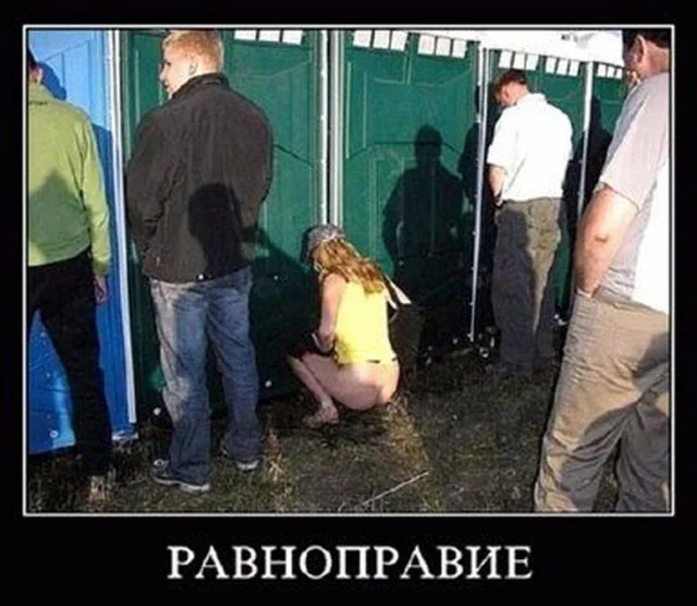 Юмор для взрослых с легкой пошлостью