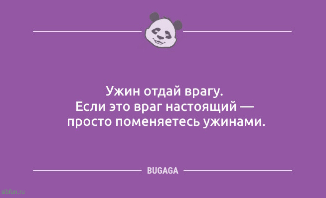Пятница, анекдоты: «До лета осталось…» 