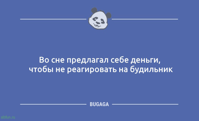 Шутки и анекдоты дня: «…бумеранг вернулся сам не свой» Шутки и анекдоты дня: «…бумеранг вернулся сам не свой»