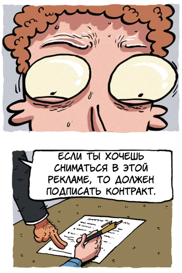 Комикс "Гамбургеры Голодного Хэнка"