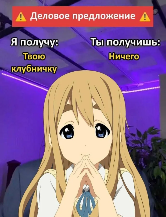 Мемы по аниме: смех, кринж и отсылки, понятные только отаку Мемы по аниме: смех, кринж и отсылки, понятные только отаку