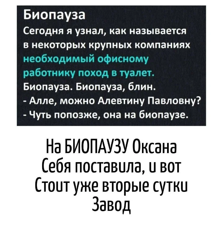 Игра слов – каламбуры, словесный юмор и прикольные картинки #129 Игра слов – каламбуры, словесный юмор и прикольные картинки #129