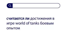 Вопросы без ответов и неразгаданные тайны #20