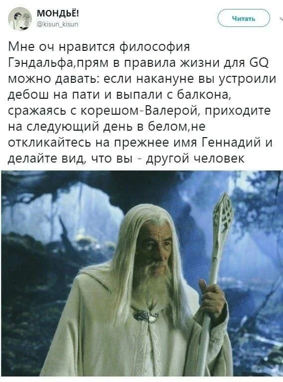 Мемы, достойные Гондора: смешные шутки по «Властелину колец» Мемы, достойные Гондора: смешные шутки по «Властелину колец»