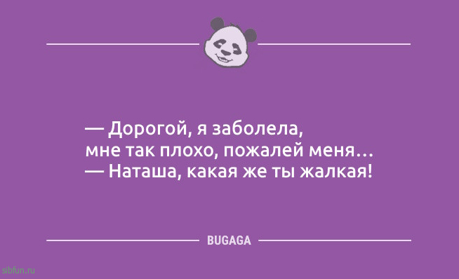 Пятница, анекдоты: «До лета осталось…» 