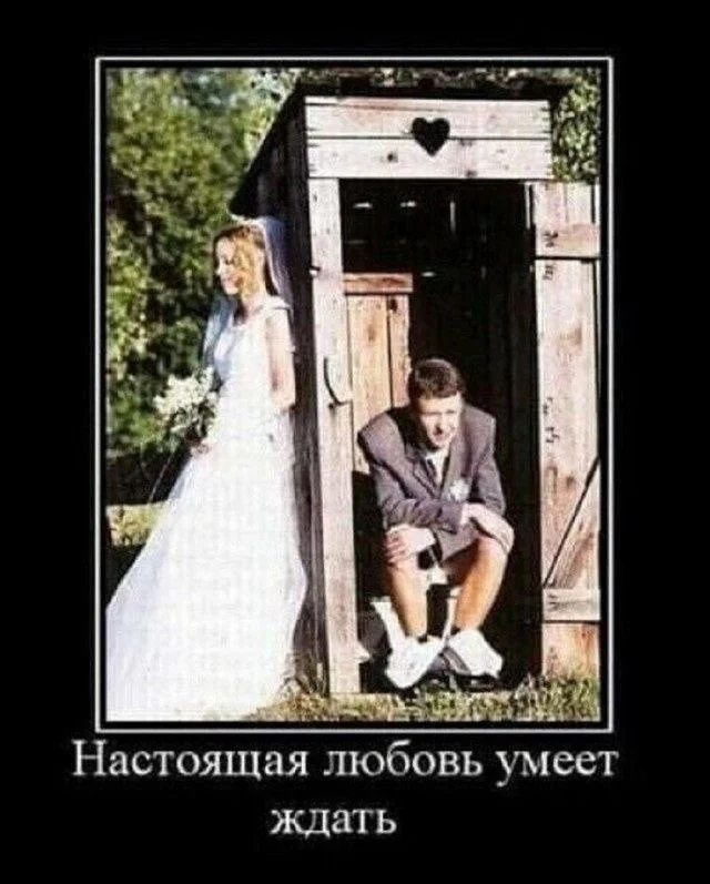 Юмор для взрослых с легкой пошлостью