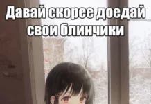 Мемы по аниме: смех, кринж и отсылки, понятные только отаку