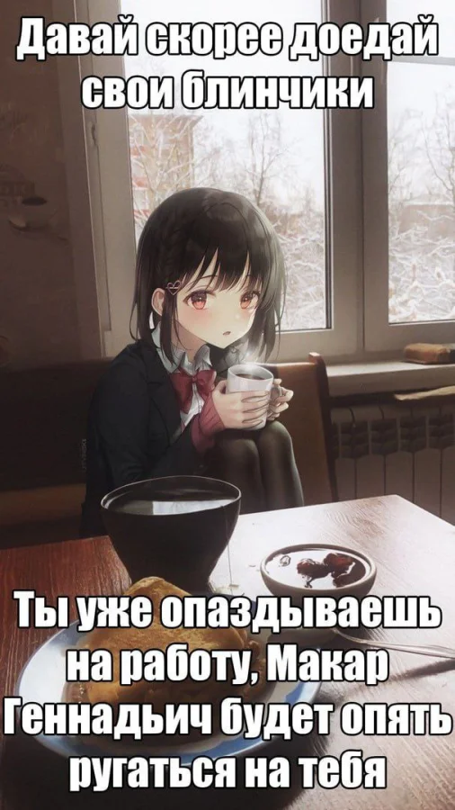 Мемы по аниме: смех, кринж и отсылки, понятные только отаку Мемы по аниме: смех, кринж и отсылки, понятные только отаку