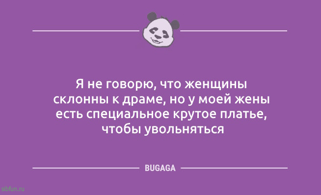 Пятница, анекдоты: «До лета осталось…» 
