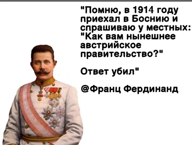 Мемы на тему истории