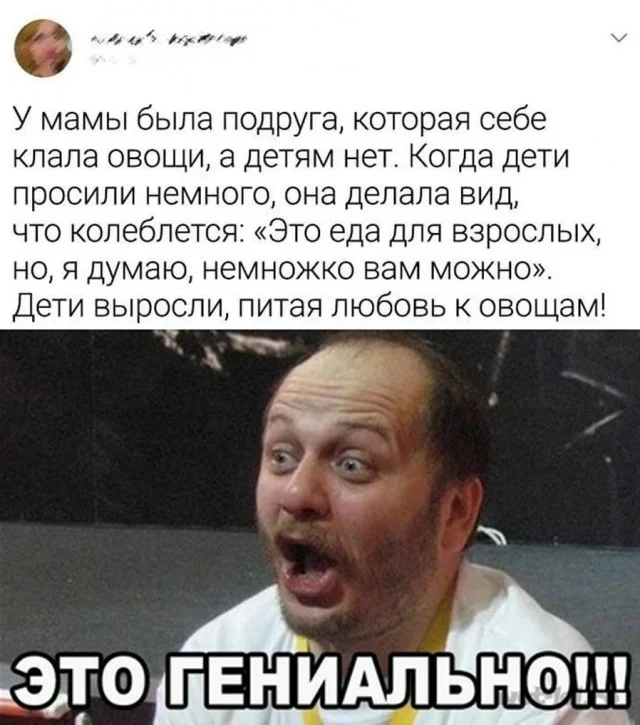 Весёлые мемы